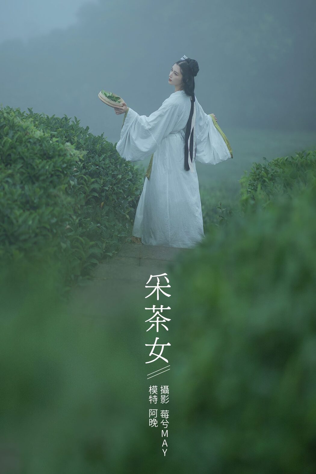 YiTuYu艺图语 Vol.574 Shi Ba chong Chuan