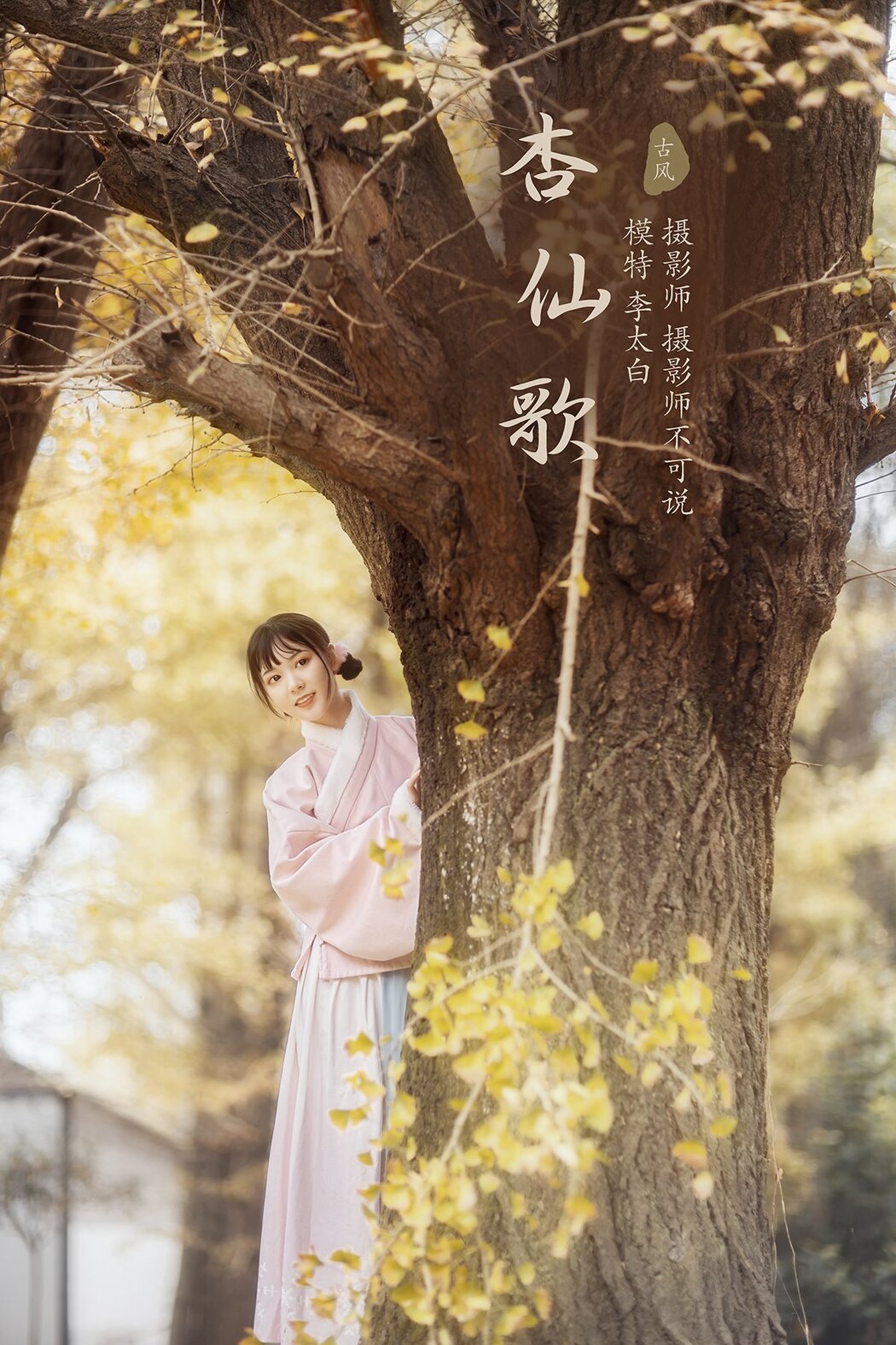 YiTuYu艺图语 Vol.591 Li Tai Bai Cover Photo