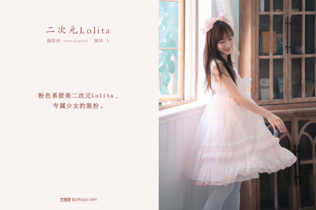YiTuYu艺图语 Vol.518 D
