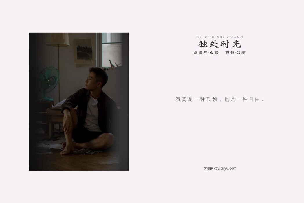 YiTuYu艺图语 Vol.526 Huo fan