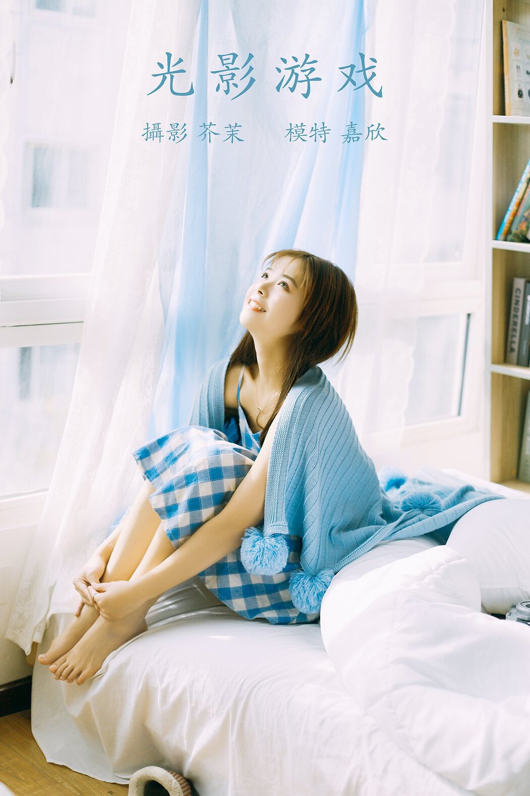 YiTuYu艺图语 Vol.575 Jia Xin Cover Photo