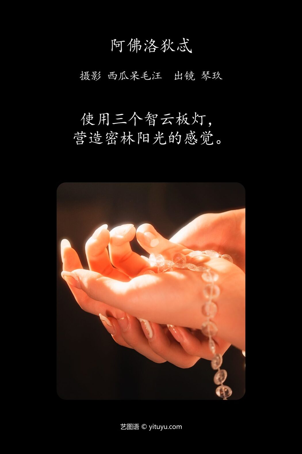 YiTuYu艺图语 Vol.4373 Qing Qing Qin Jiu