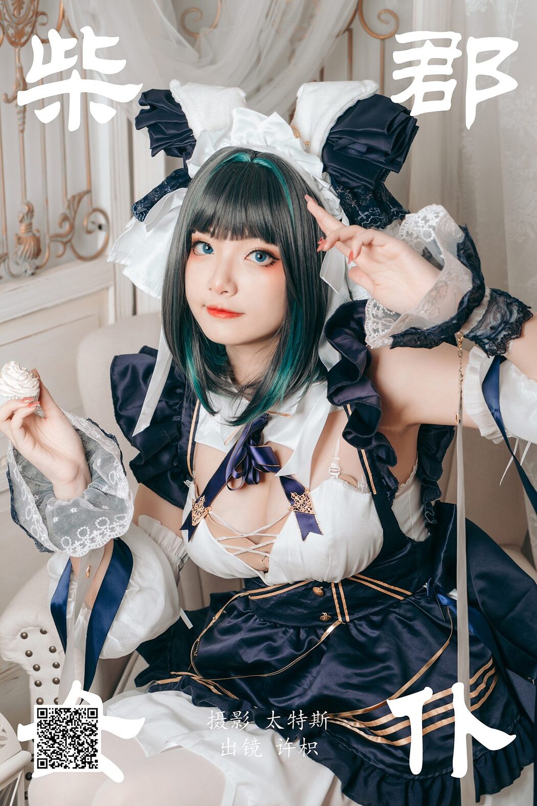 YiTuYu艺图语 Vol.4375 Xu Zhi Cover Photo