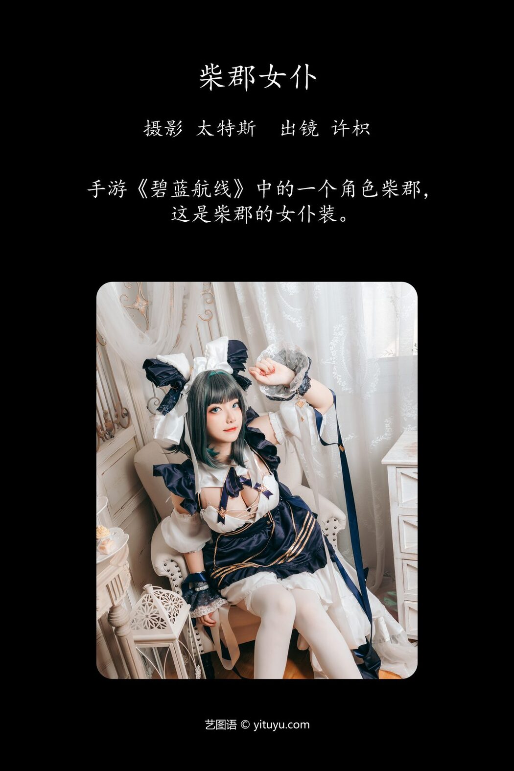 YiTuYu艺图语 Vol.4375 Xu Zhi