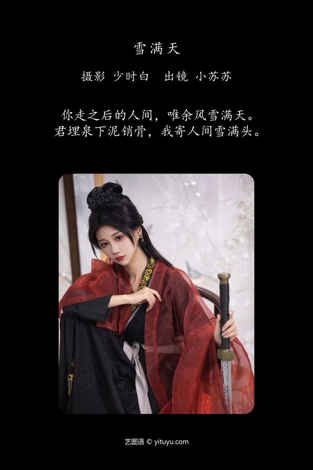 YiTuYu艺图语 Vol.4371 Qi Luo Sheng De Xiao Su Su
