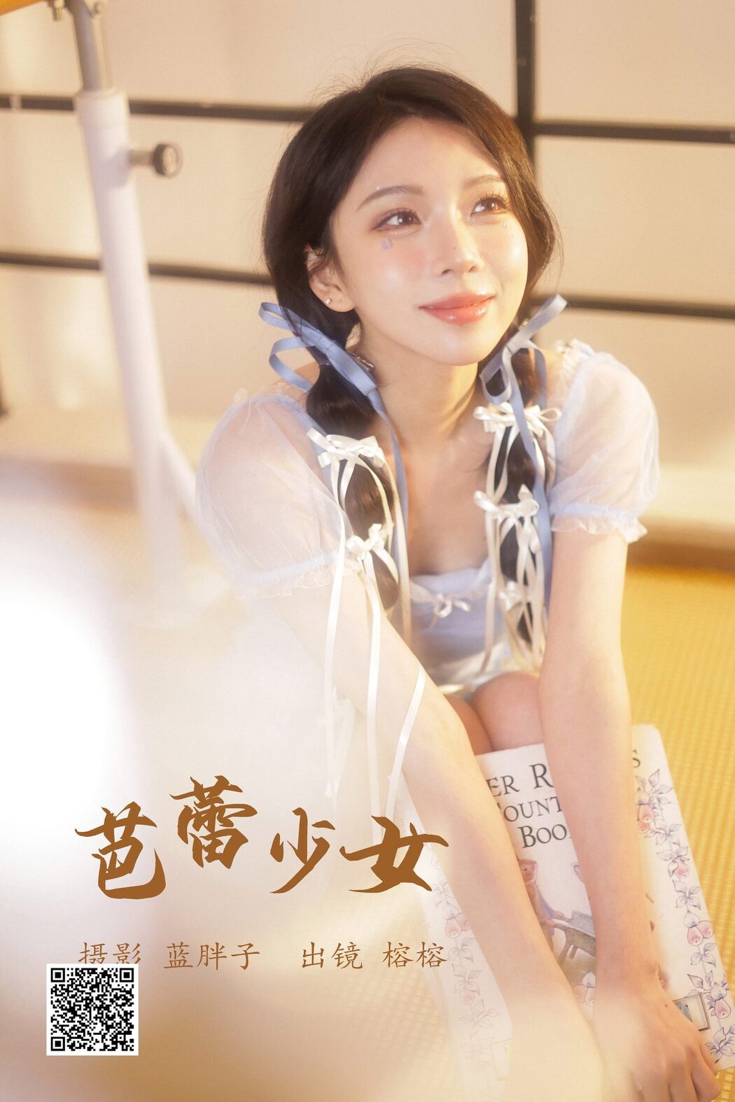 YiTuYu艺图语 Vol.4374 Rong Rong
