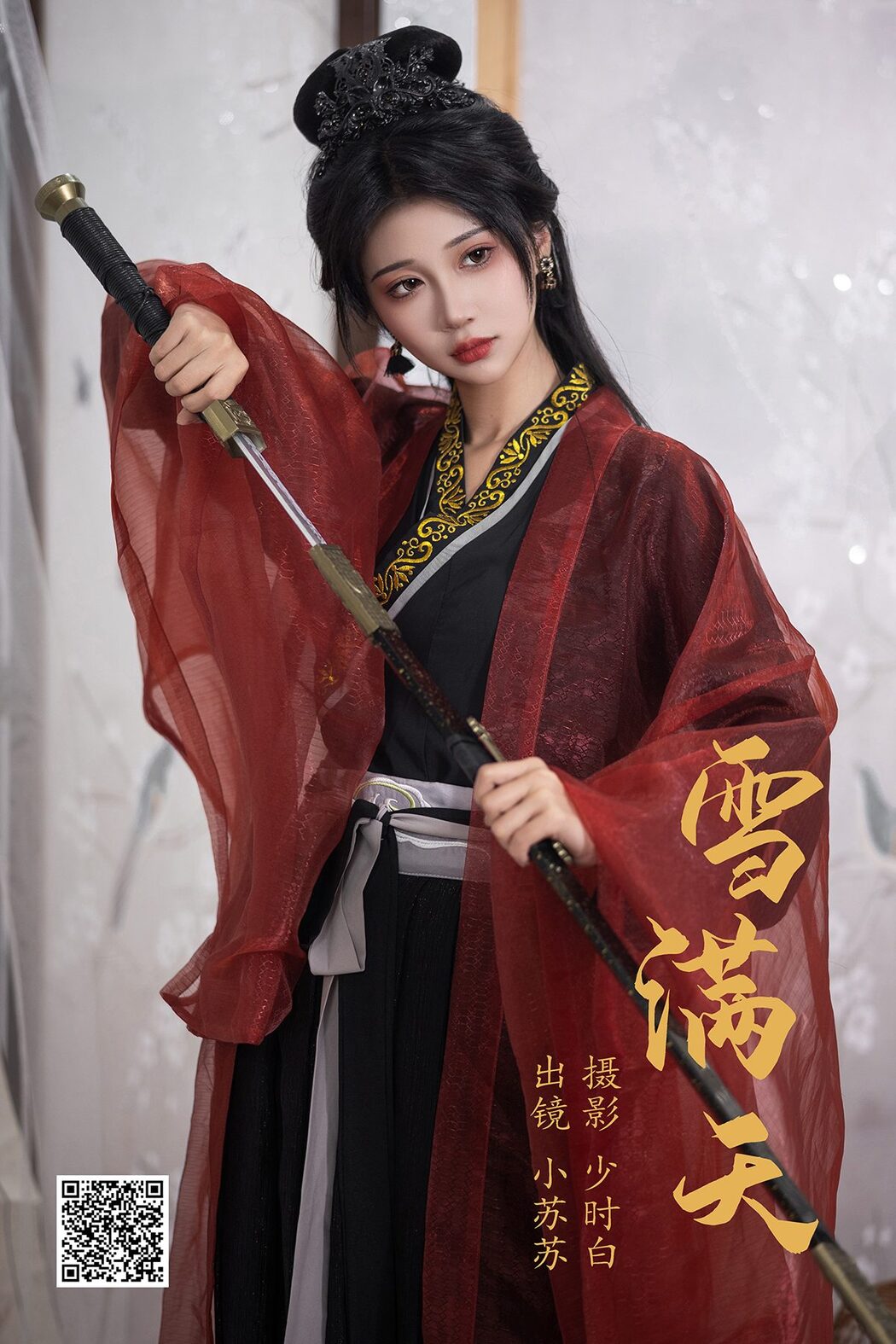 YiTuYu艺图语 Vol.4371 Qi Luo Sheng De Xiao Su Su Cover Photo
