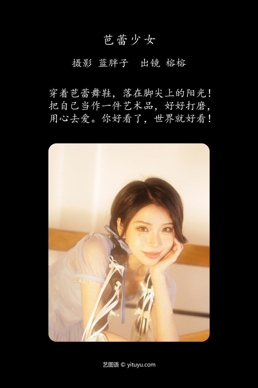 YiTuYu艺图语 Vol.4374 Rong Rong