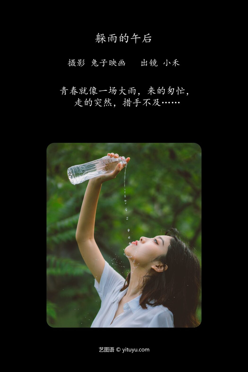 YiTuYu艺图语 Vol.4376 Xiao He