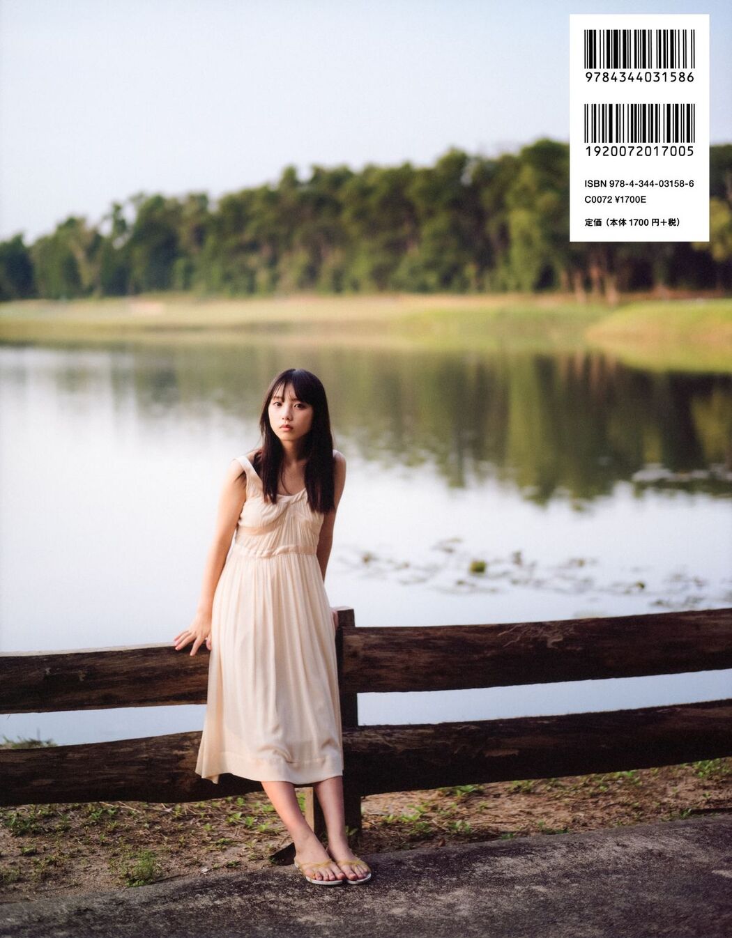JP Yoda Yuuki 与田祐希 – 日向の温度 Part01 (56P)