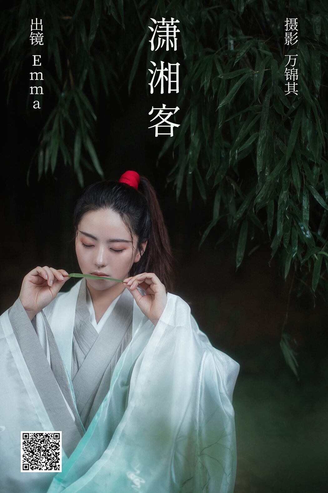 YiTuYu艺图语 Vol.4511 Emma Cover Photo