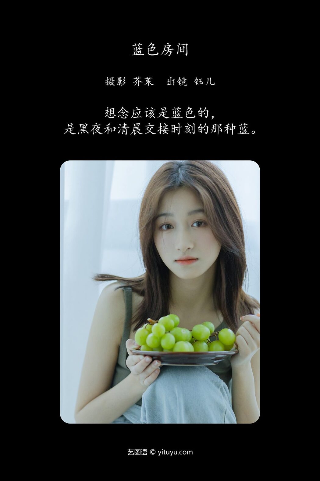 YiTuYu艺图语 Vol.4505 Yu Er