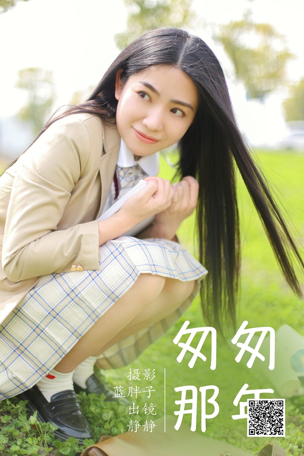YiTuYu艺图语 Vol.4464 Jing Jing Cover Photo