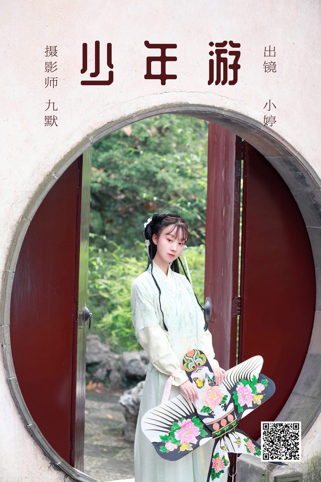 YiTuYu艺图语 Vol.4459 Xiao Ting