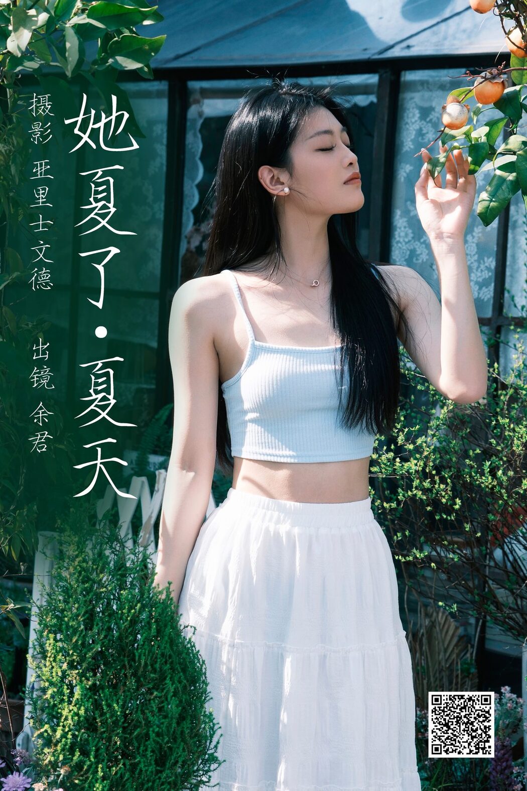 YiTuYu艺图语 Vol.4510 Yu Jun