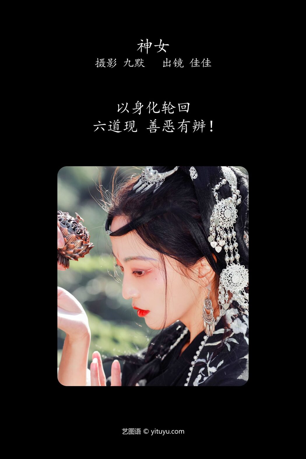 YiTuYu艺图语 Vol.4419 Jia Jia