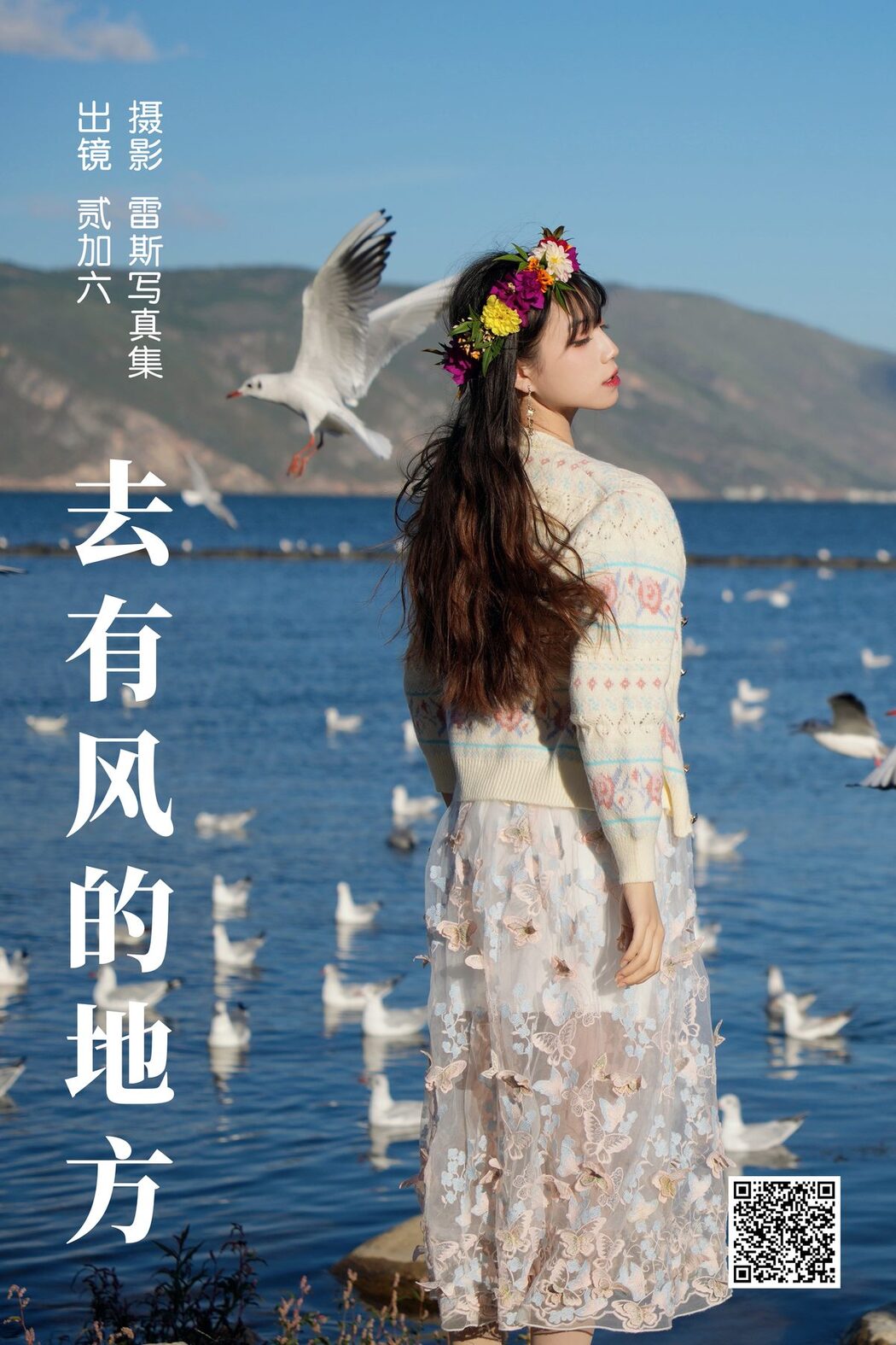 YiTuYu艺图语 Vol.4508 Er Jia Liu