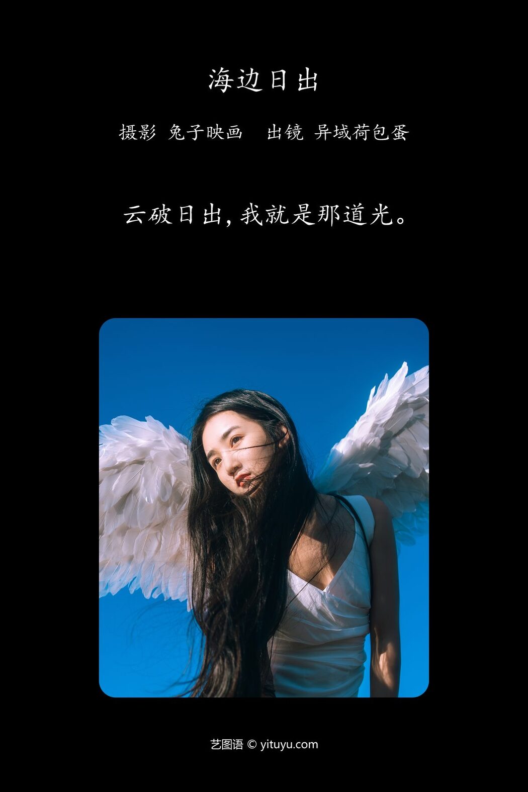 YiTuYu艺图语 Vol.4443 Yi Yu He Bao Dan