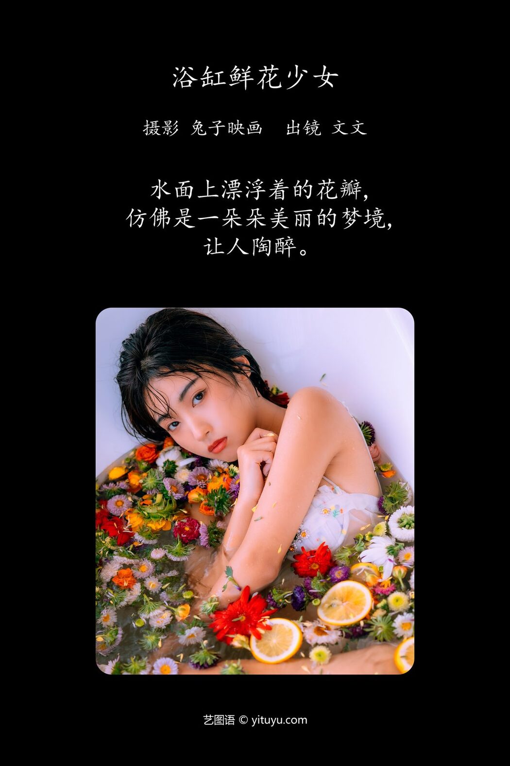 YiTuYu艺图语 Vol.4421 Wen Wen