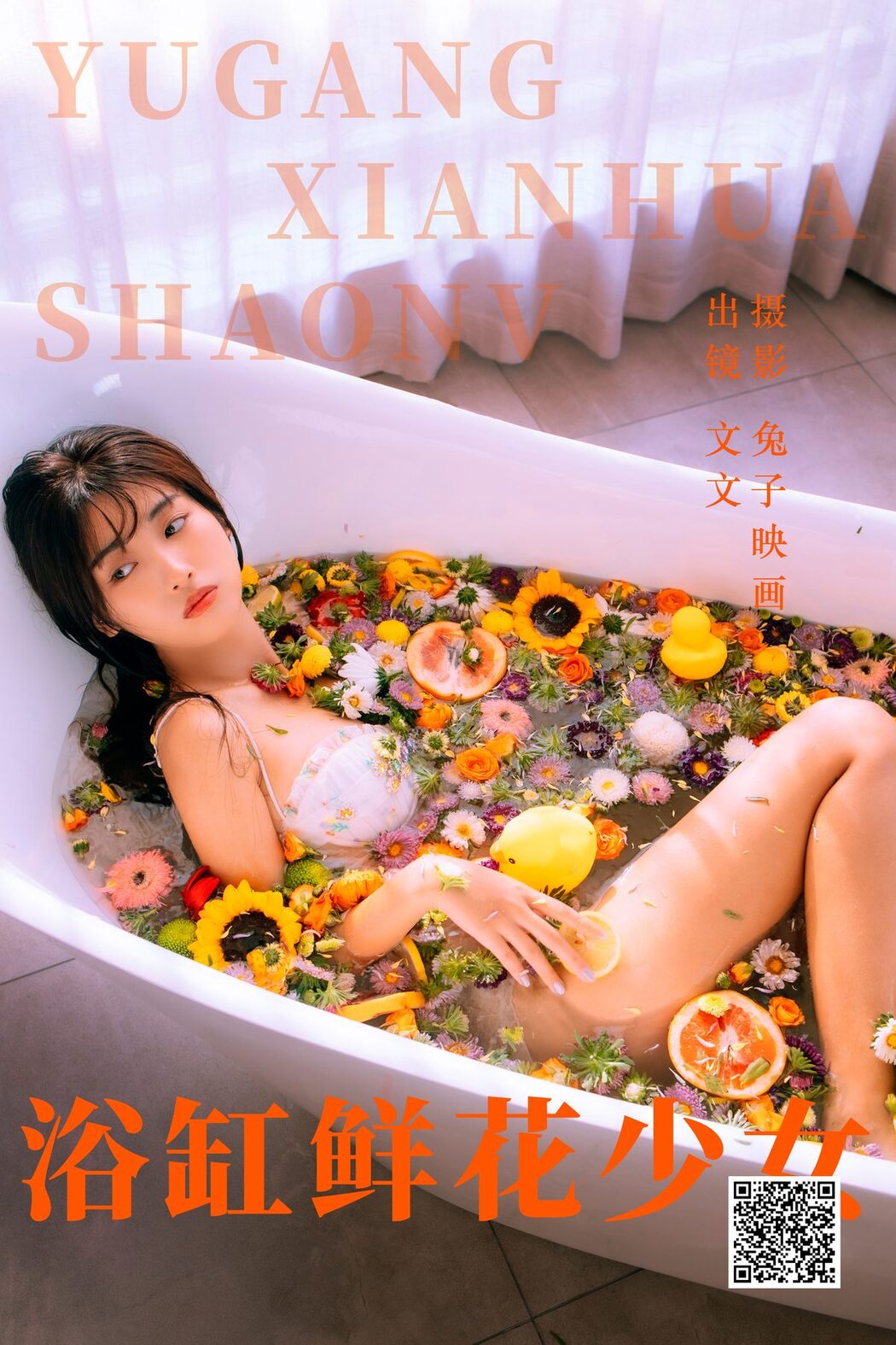 YiTuYu艺图语 Vol.4421 Wen Wen