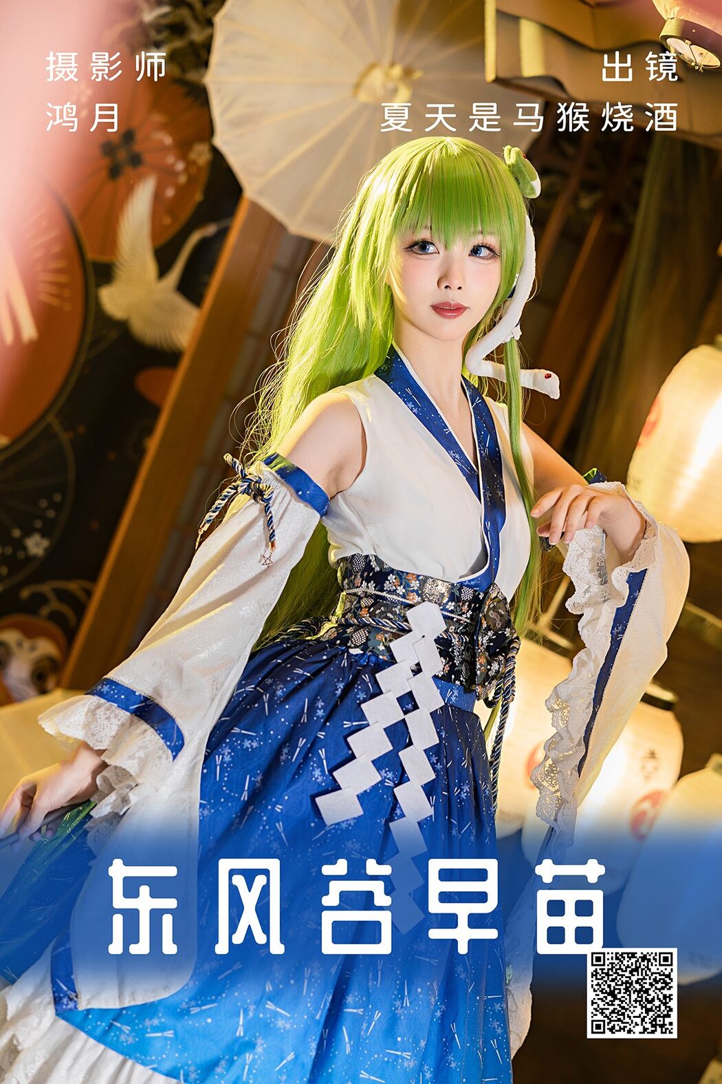 YiTuYu艺图语 Vol.4433 Xia Tian Shi Ma Hou Shao Jiu Cover Photo