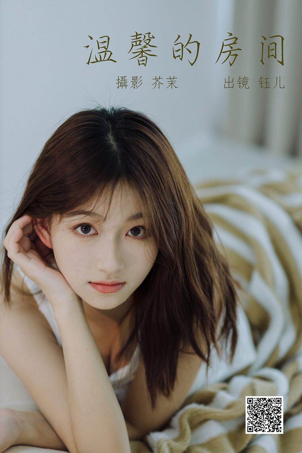 YiTuYu艺图语 Vol.4439 Yu Er Cover Photo