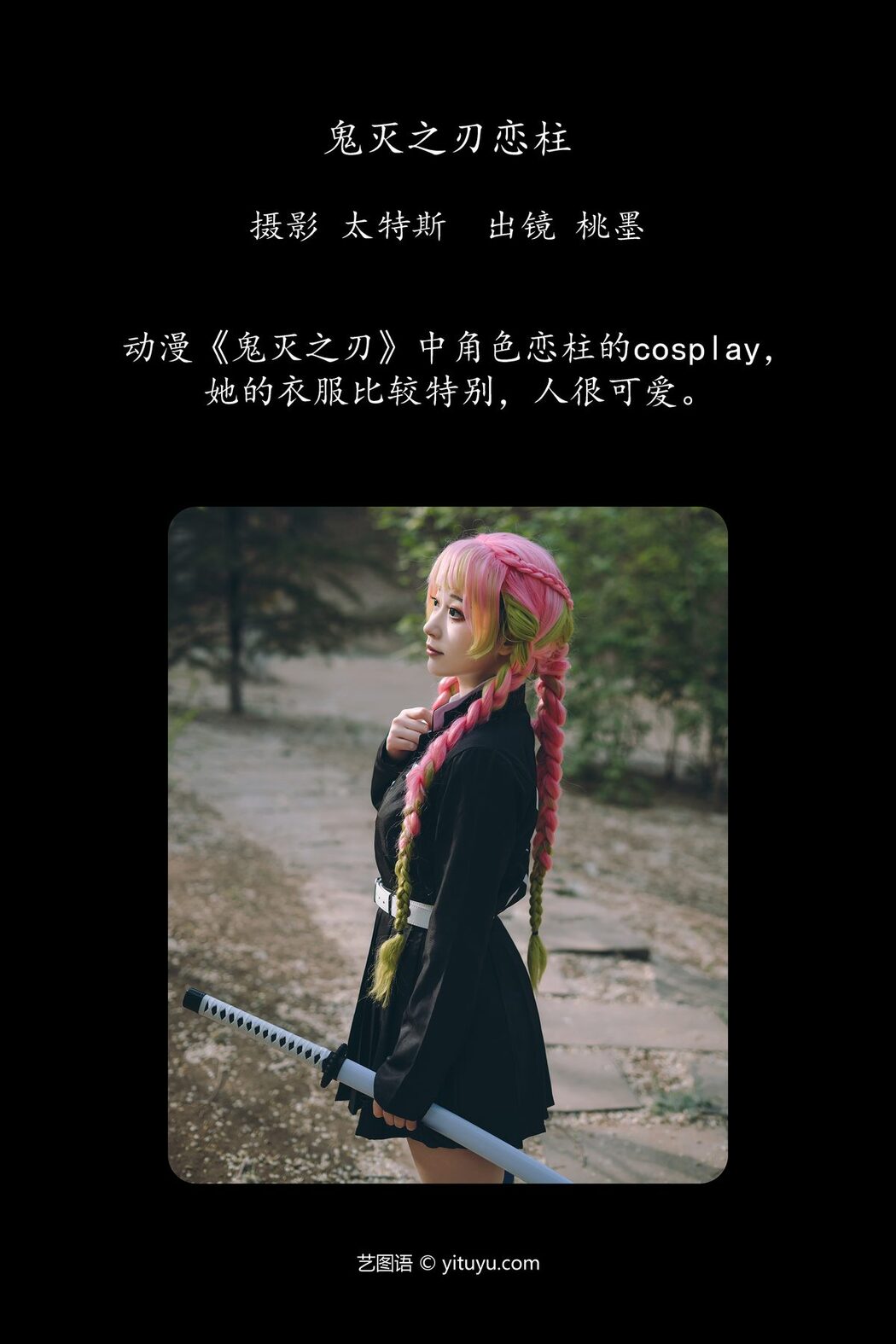 YiTuYu艺图语 Vol.4474 Tao Mo Gong Zi X