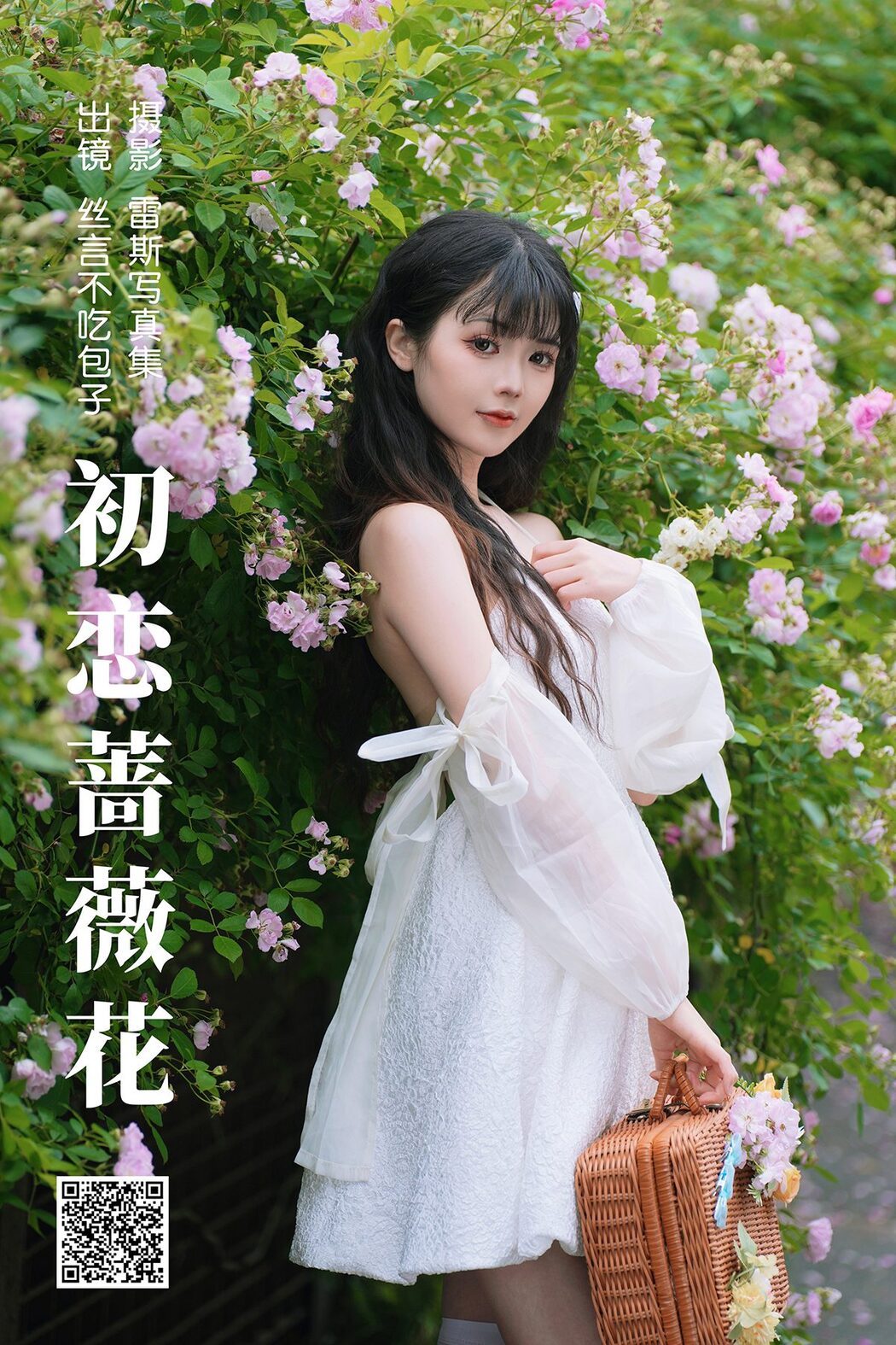 YiTuYu艺图语 Vol.4513 Si Yan Bu Chi Bao Zi Cover Photo