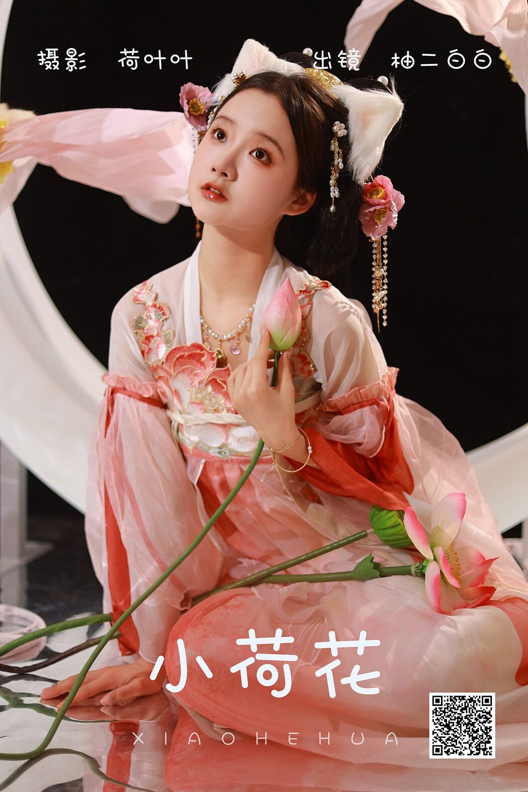 YiTuYu艺图语 Vol.4448 You Er Bai Bai Cover Photo