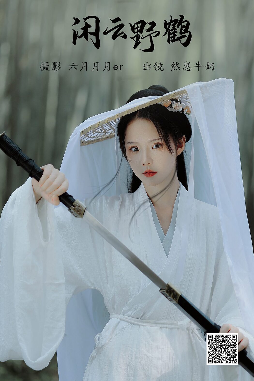 YiTuYu艺图语 Vol.4392 Ran Zai Niu Nai Cover Photo