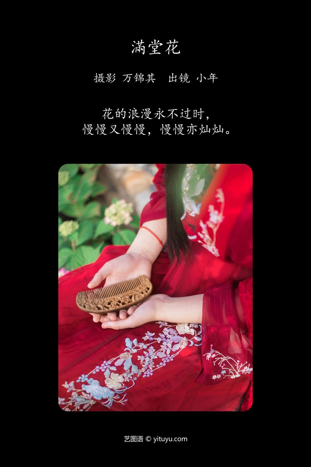 YiTuYu艺图语 Vol.4497 Xiao Nian