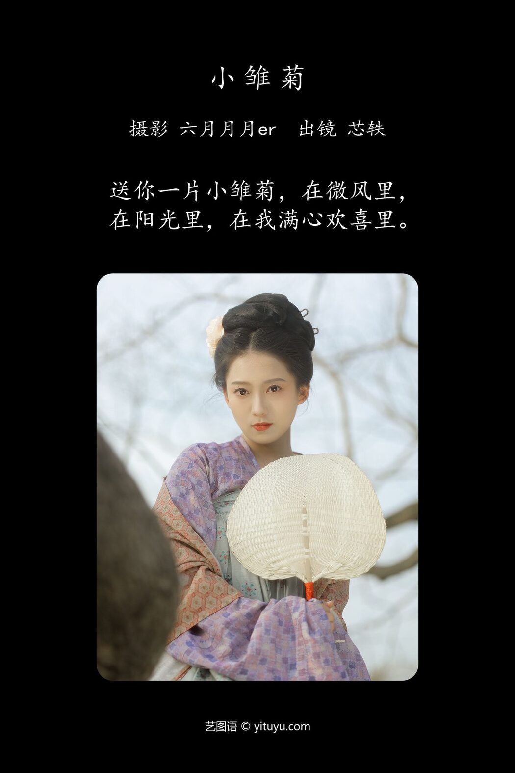 YiTuYu艺图语 Vol.4500 Liu Yuan Yi