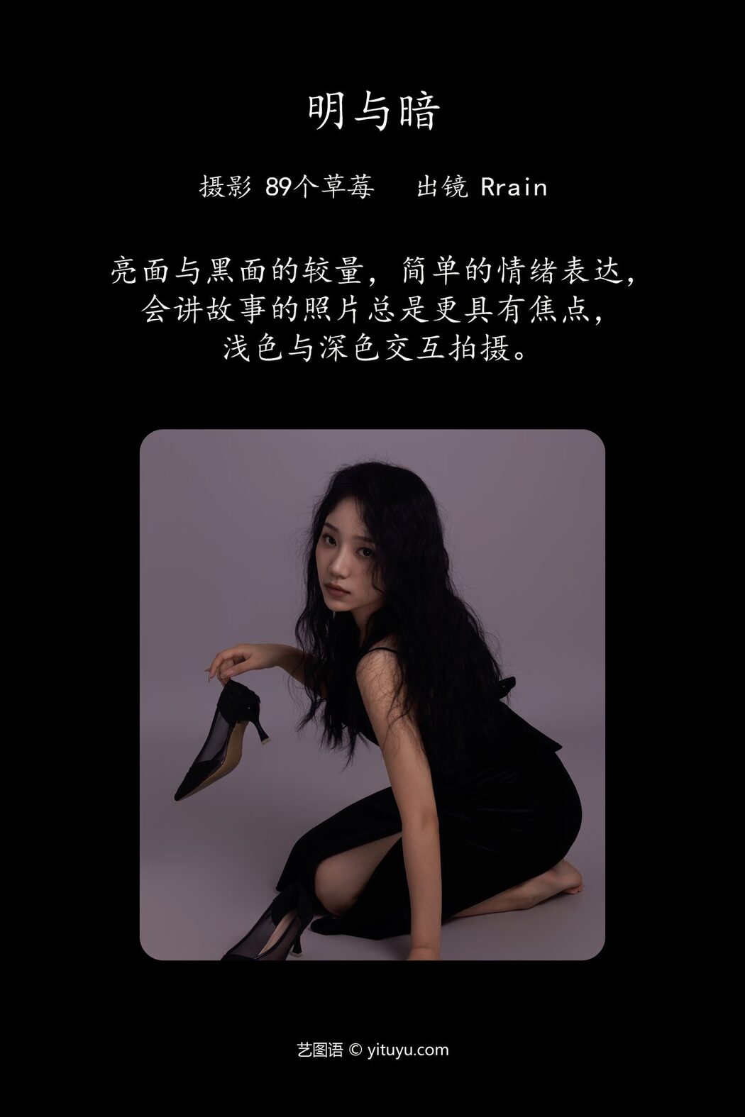 YiTuYu艺图语 Vol.4395 Rrain