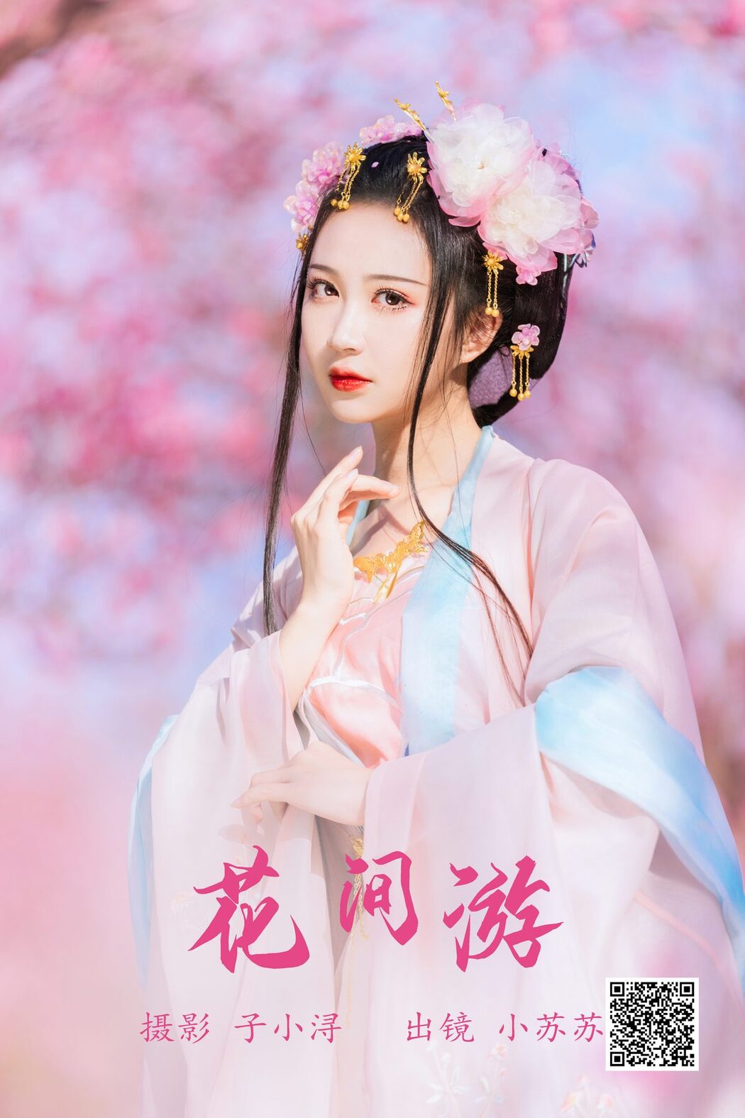 YiTuYu艺图语 Vol.4485 Qi Luo Sheng De Xiao Su Su