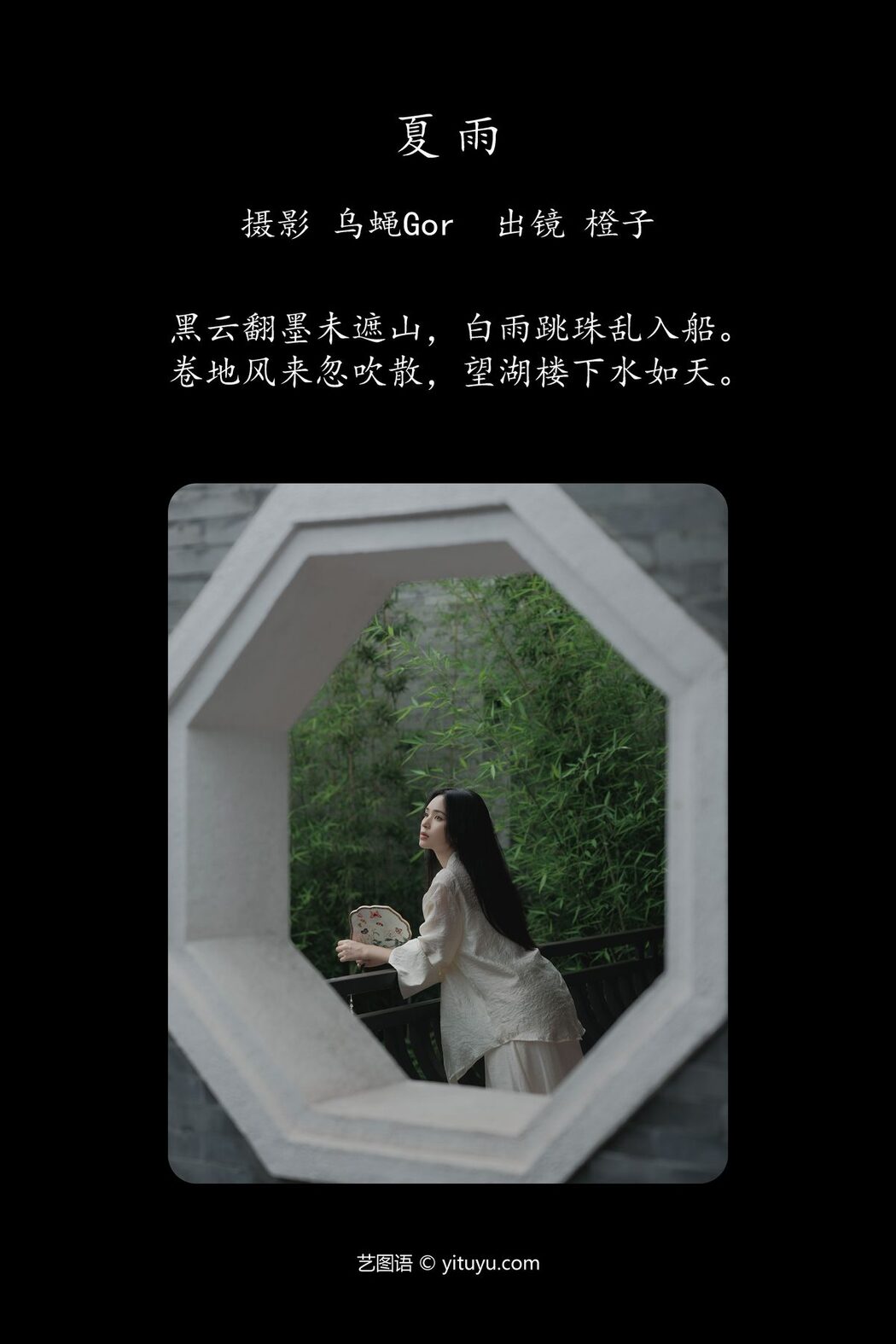YiTuYu艺图语 Vol.4391 Cheng Zi