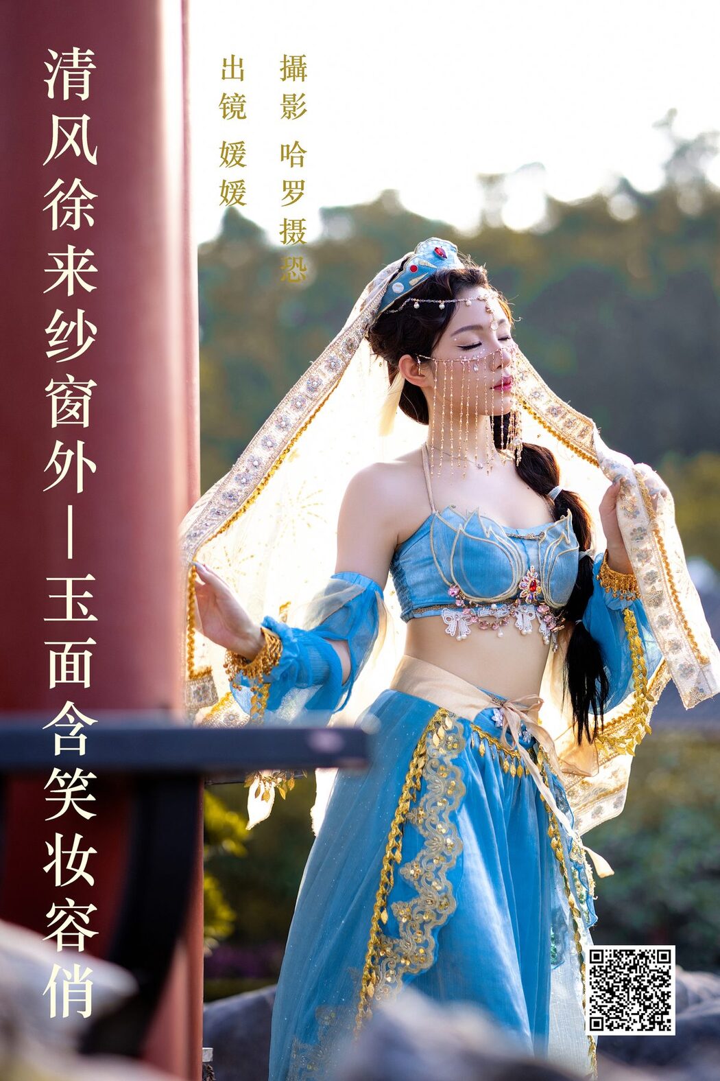 YiTuYu艺图语 Vol.4487 Yuan Yuan