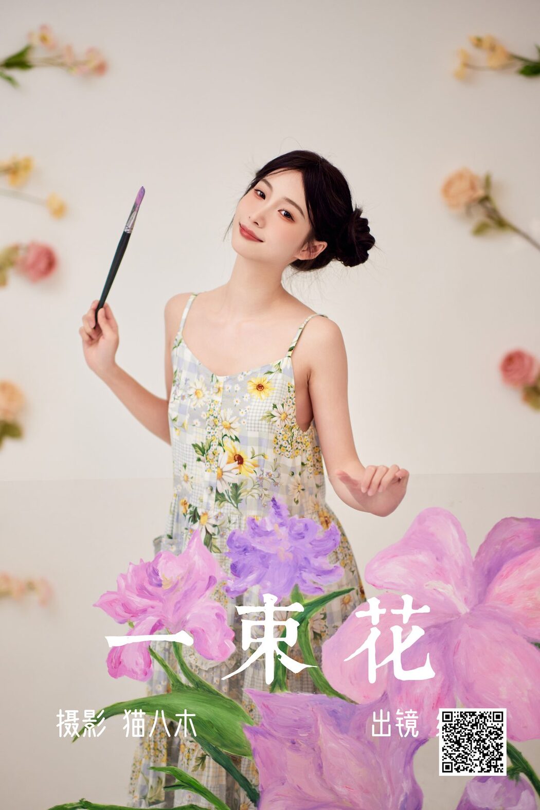 YiTuYu艺图语 Vol.4429 Mian Mian
