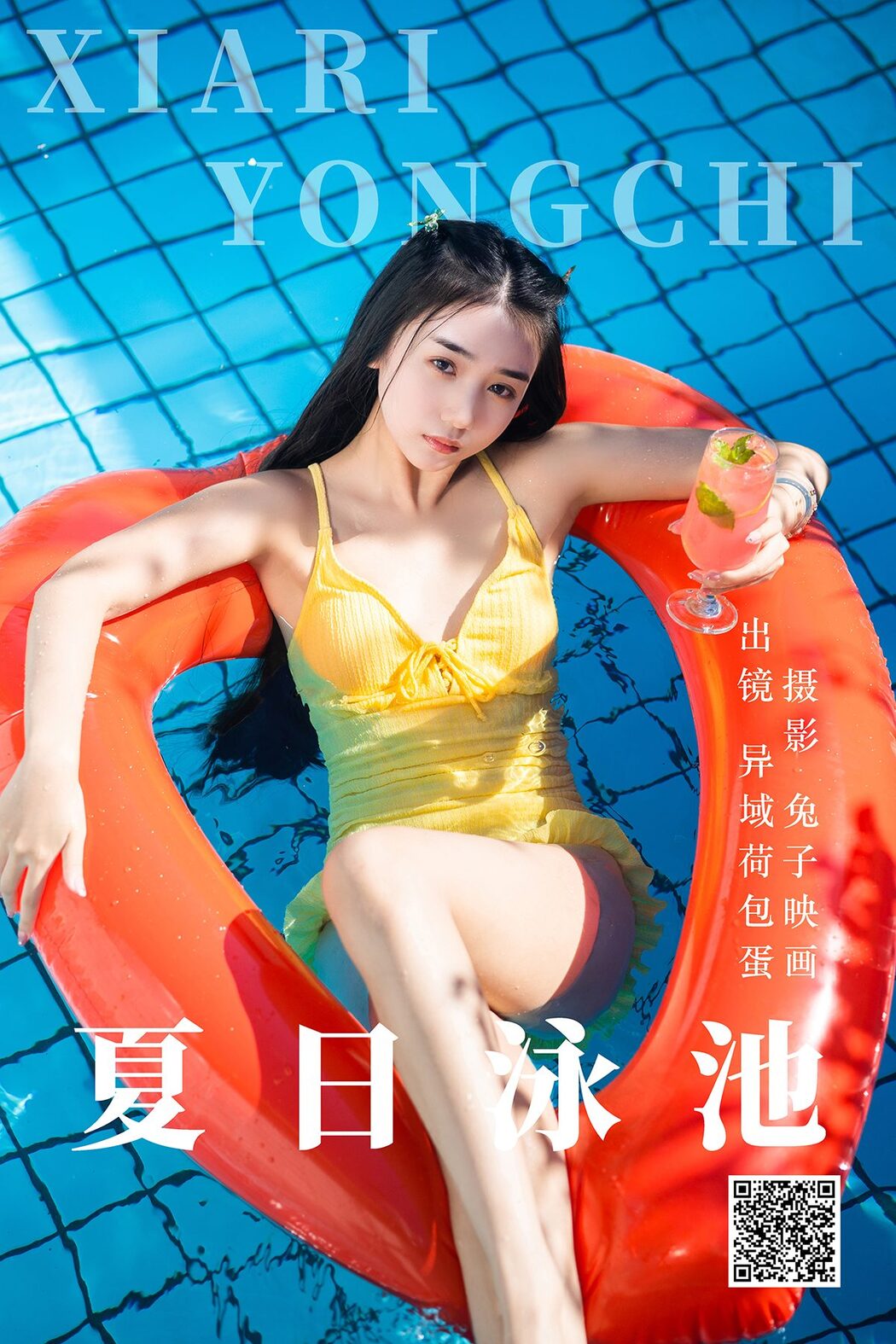 YiTuYu艺图语 Vol.4479 Yi Yu He Bao Dan Cover Photo