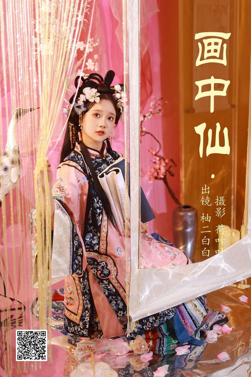 YiTuYu艺图语 Vol.4378 You Er Bai Bai