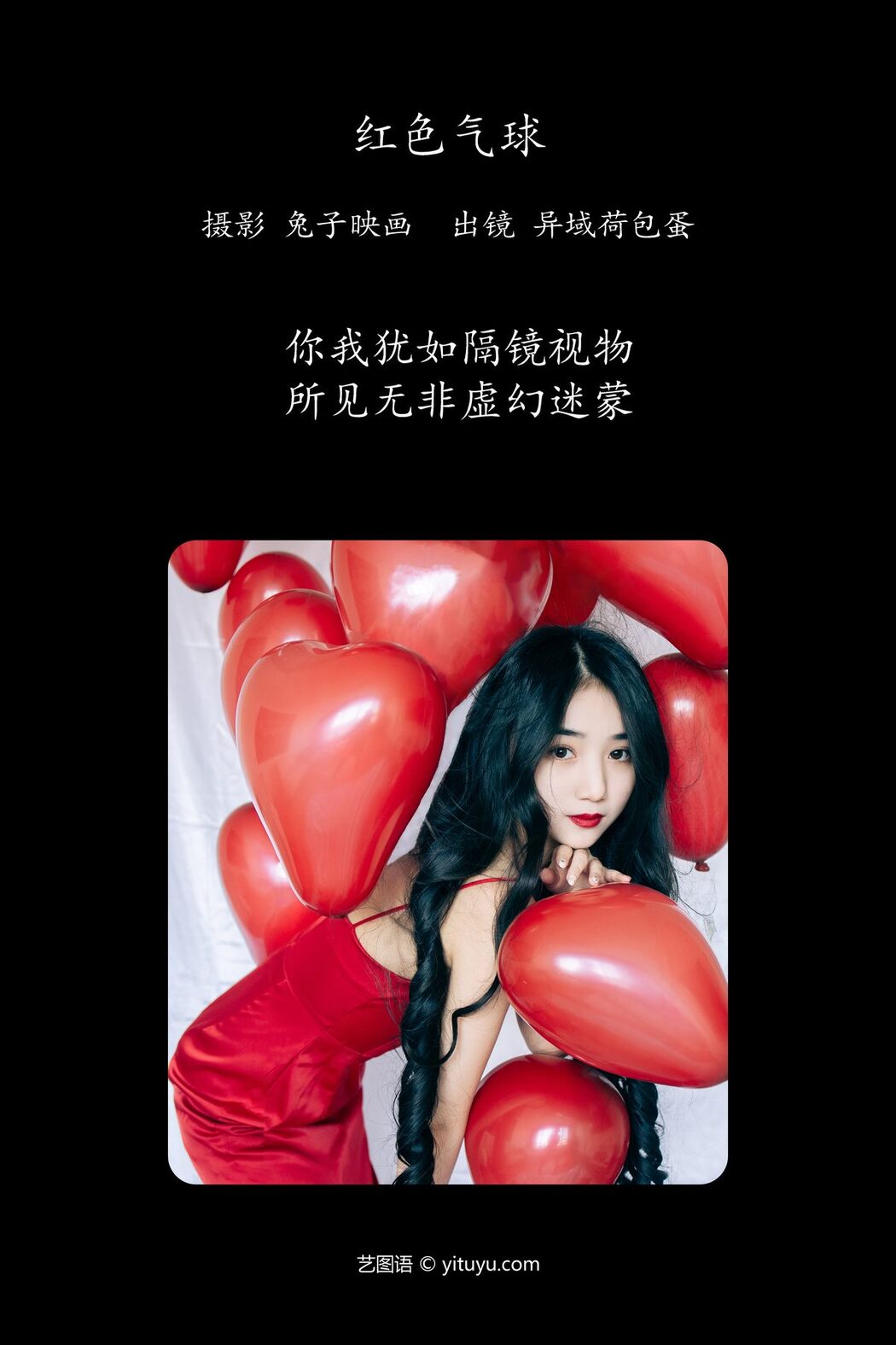 YiTuYu艺图语 Vol.4495 Yi Yu He Bao Dan