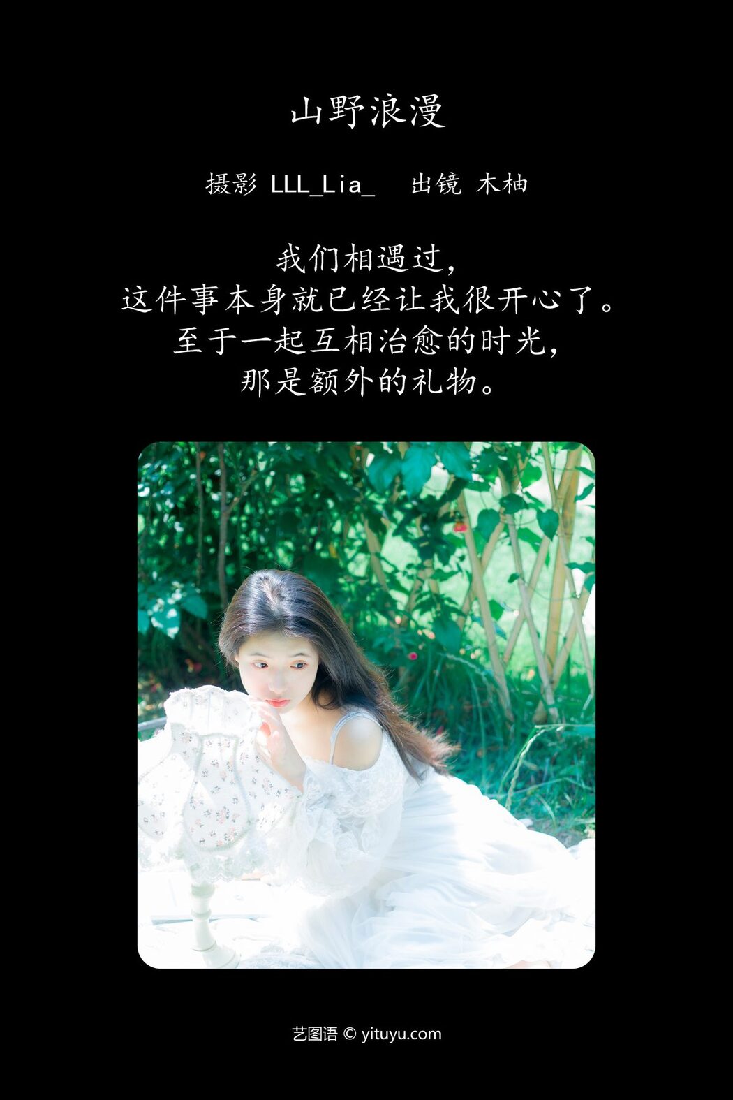 YiTuYu艺图语 Vol.4488 Mu You
