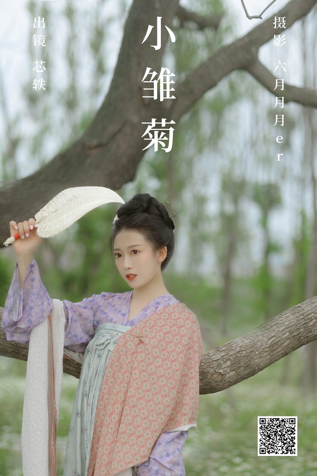 YiTuYu艺图语 Vol.4500 Liu Yuan Yi