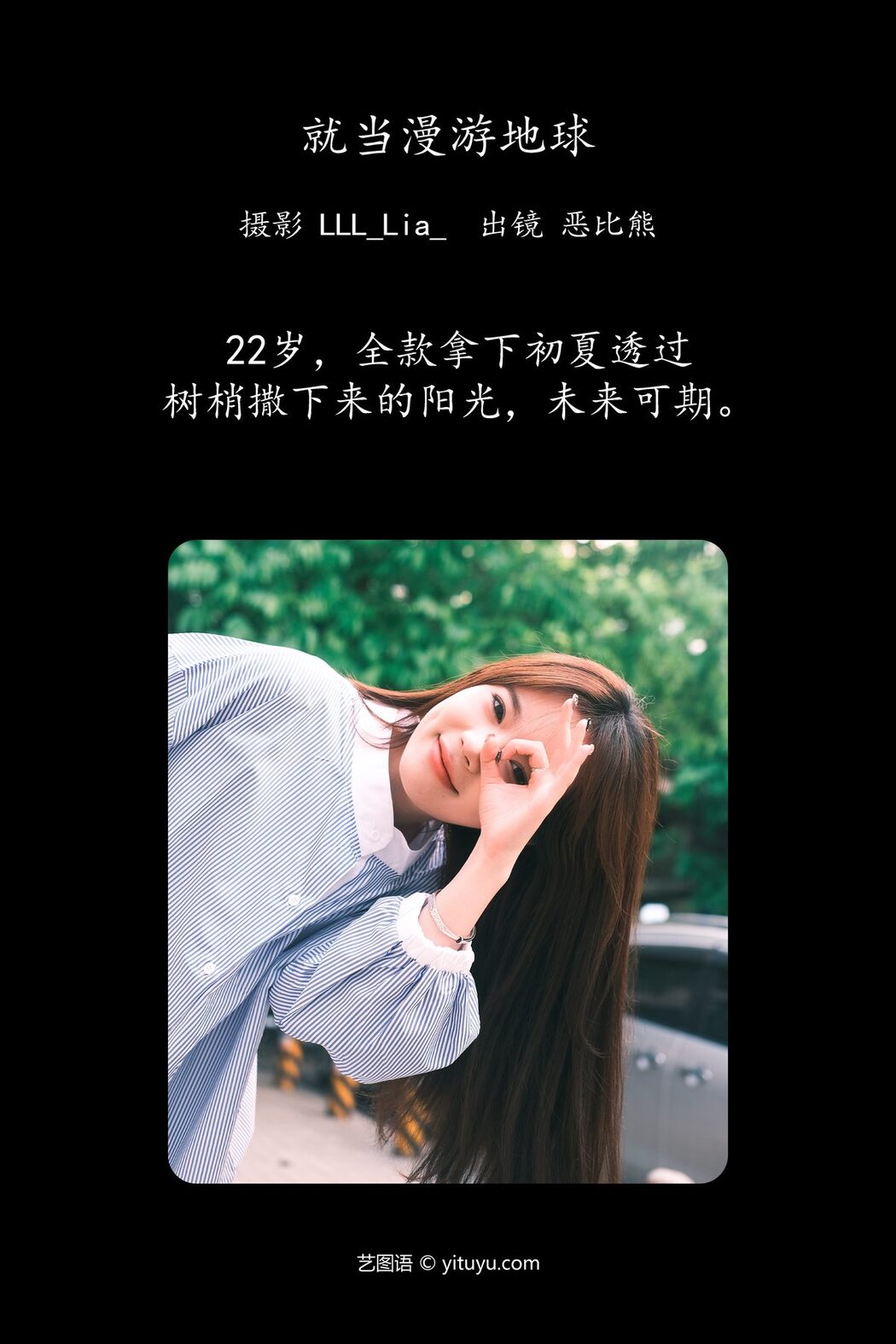 YiTuYu艺图语 Vol.4414 E Bi Xiong
