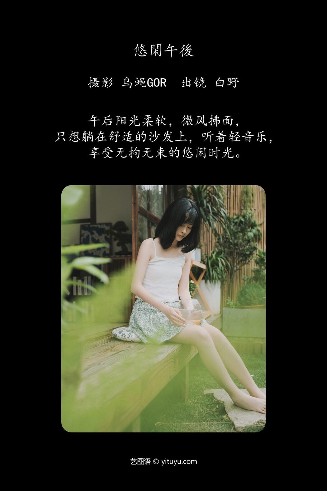 YiTuYu艺图语 Vol.4430 Bai No