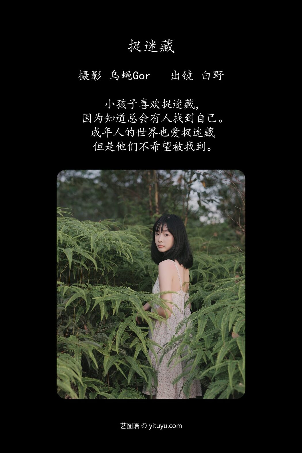YiTuYu艺图语 Vol.4382 Bai No