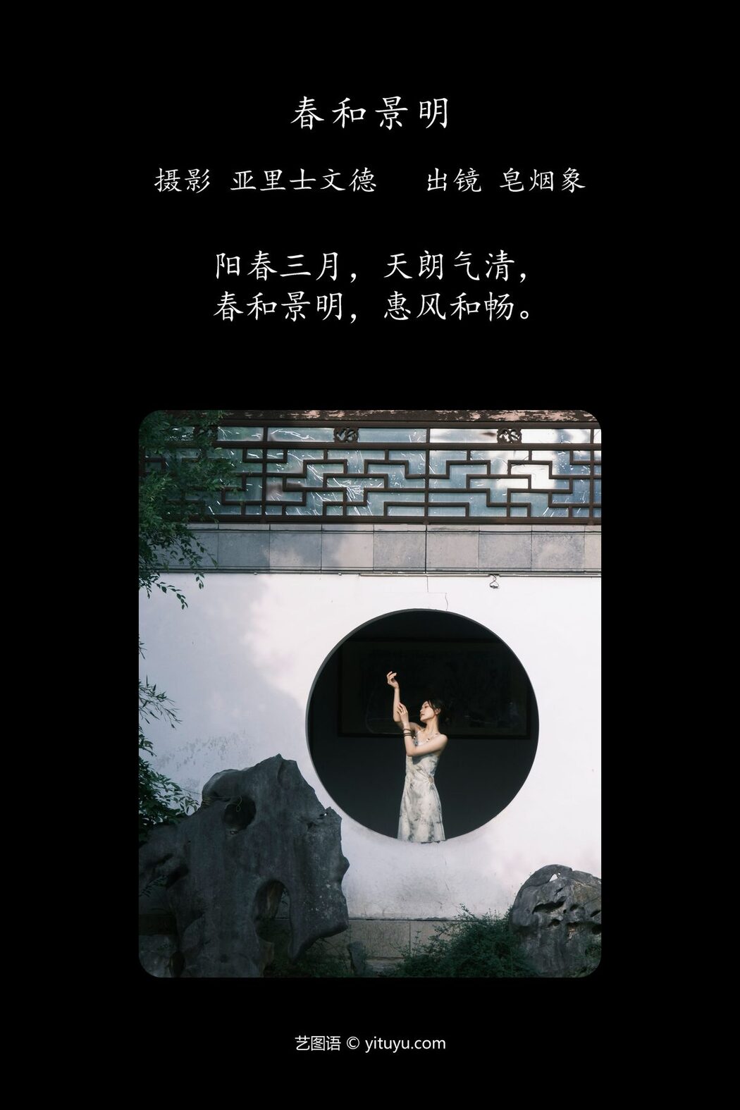 YiTuYu艺图语 Vol.4492 Zao Yan Xiang