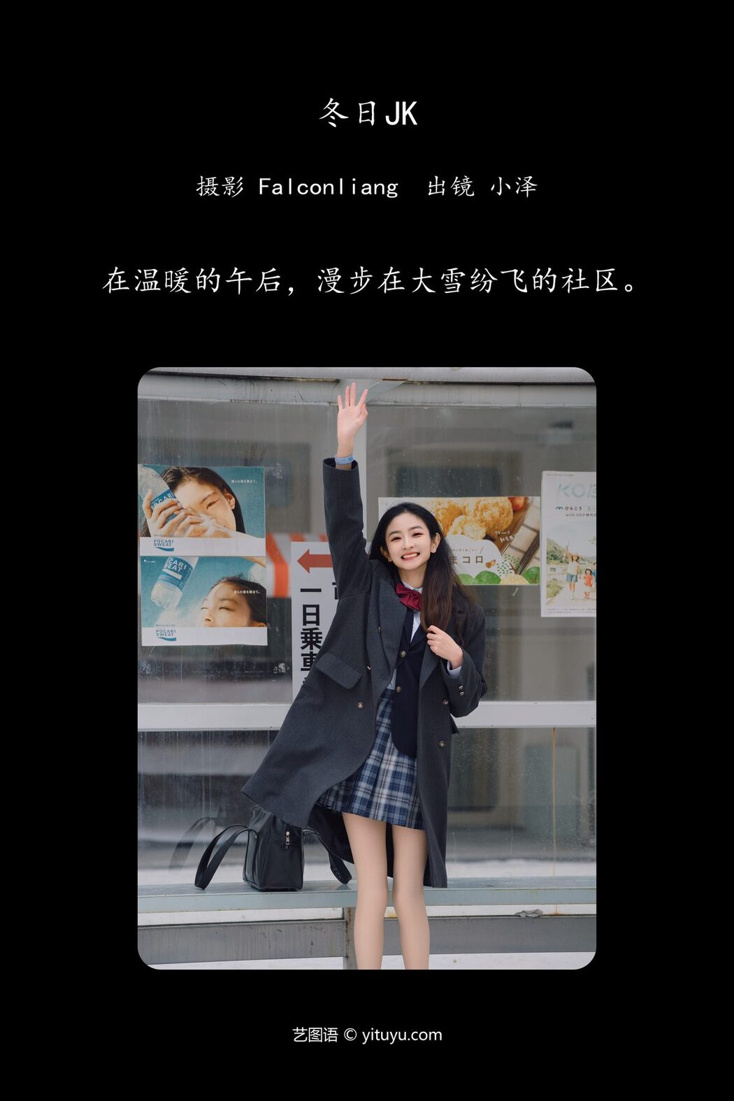 YiTuYu艺图语 Vol.4503 Xiao Ze