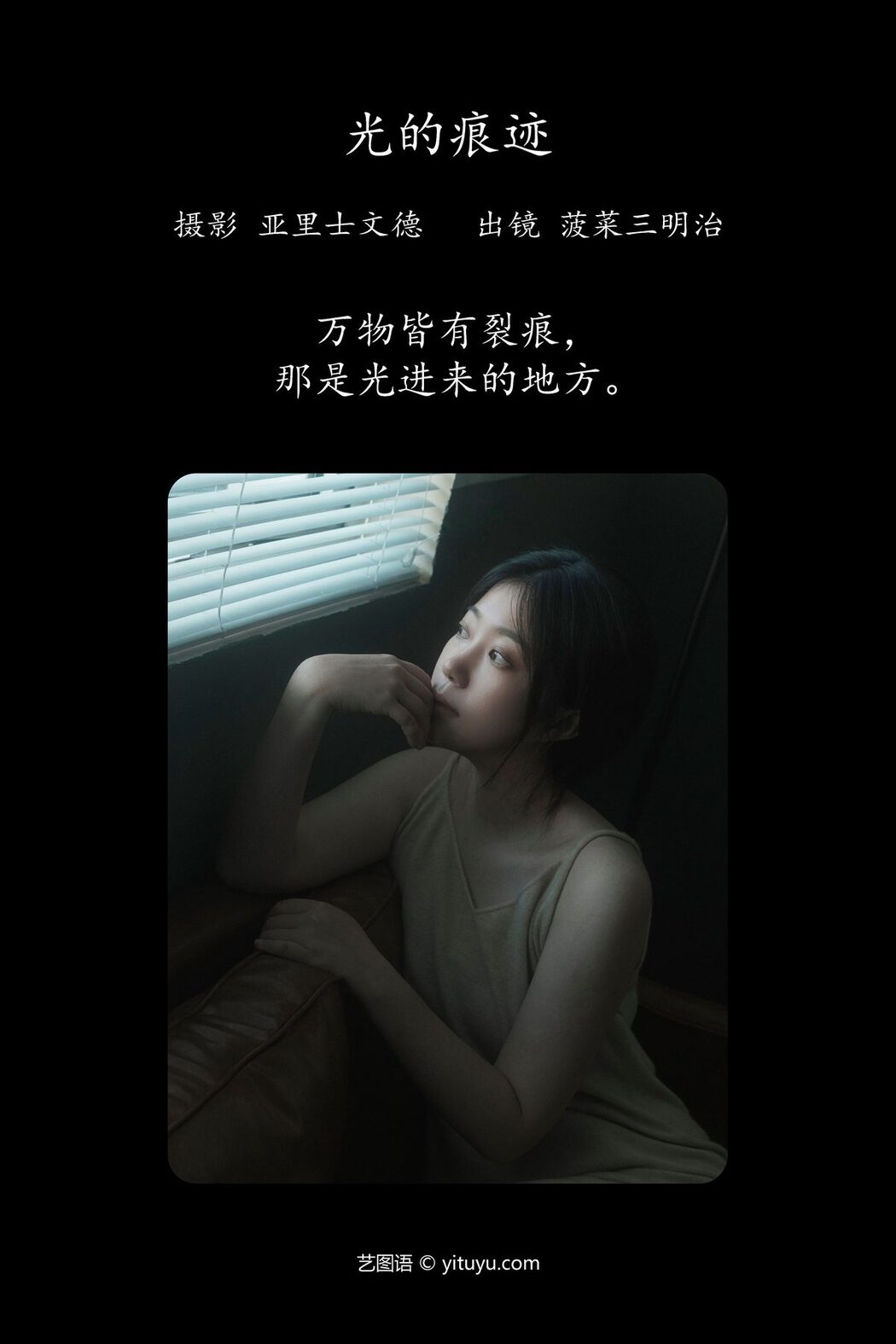 YiTuYu艺图语 Vol.4484 Bo Cai San Ming Zhi
