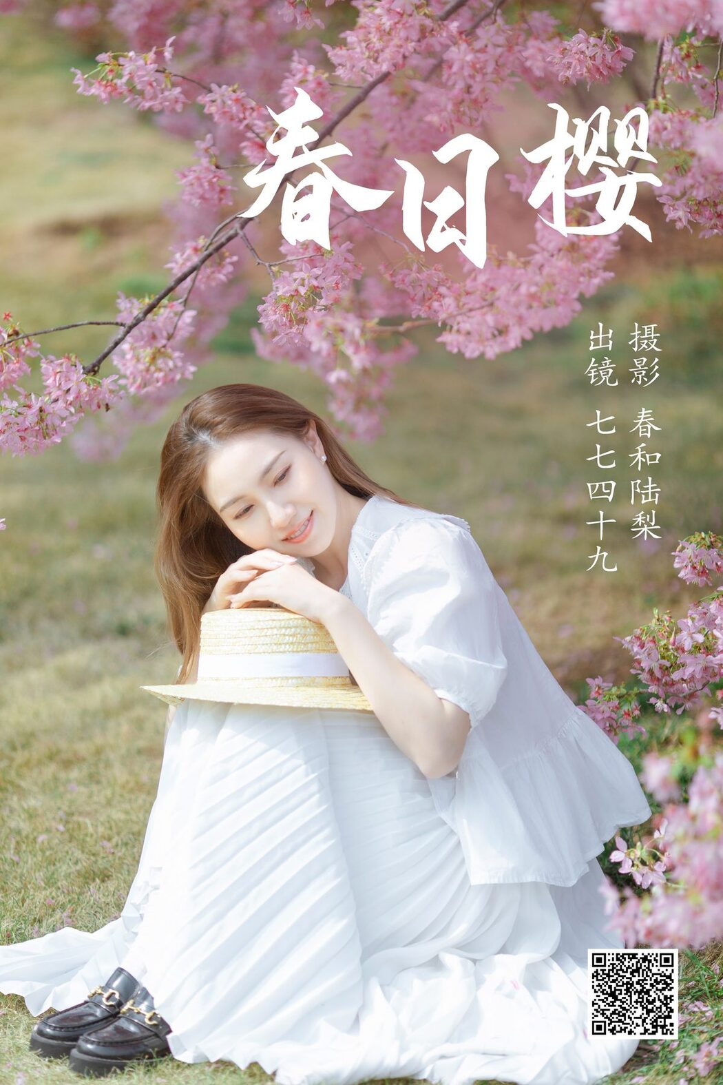 YiTuYu艺图语 Vol.4455 Qi Qi Si Shi Jiu