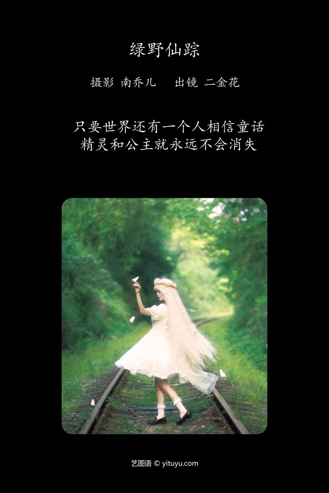 YiTuYu艺图语 Vol.4407 Er Jin Hua